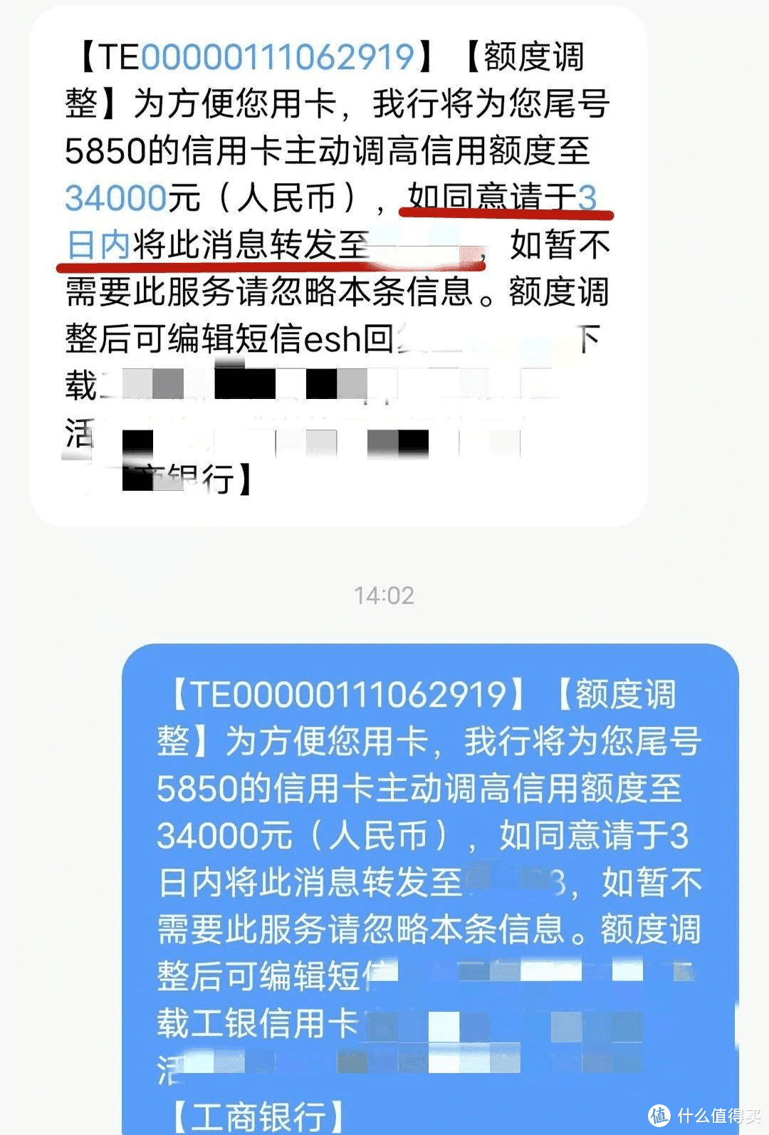 提额爆料！工行信用卡放水普提，需回复才能调额！你提了多少？ 