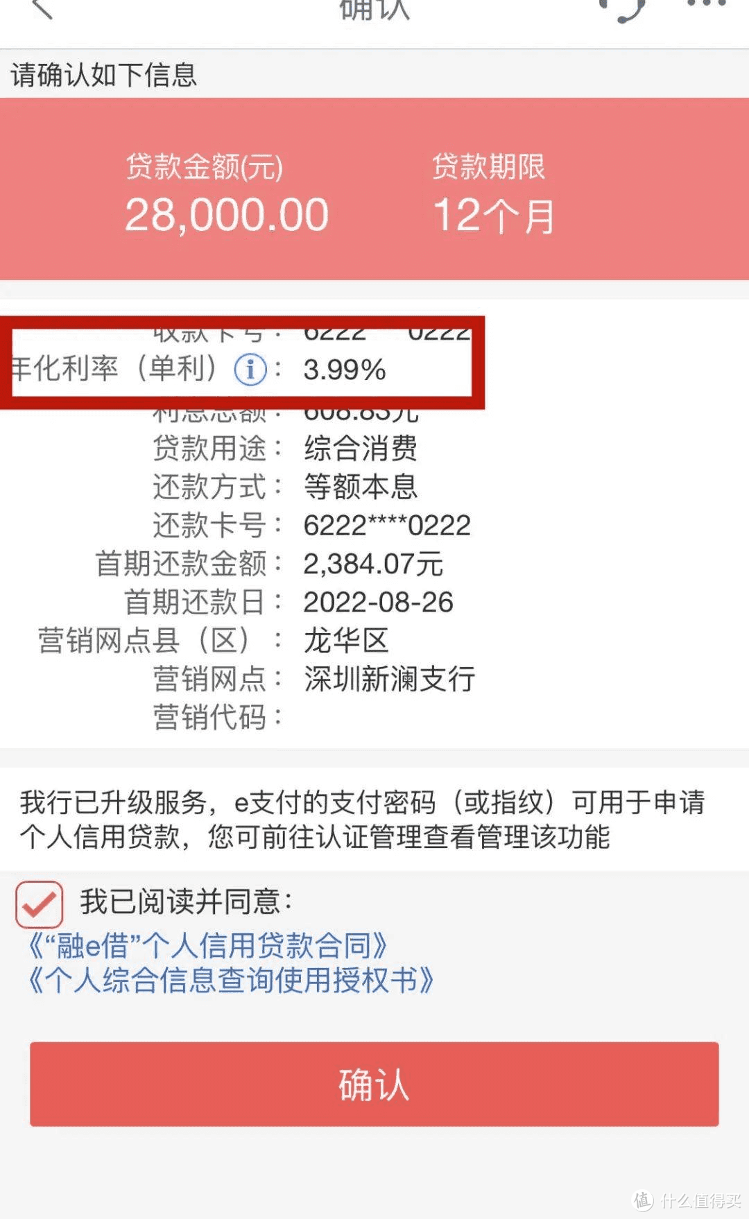 提额爆料！工行信用卡放水普提，需回复才能调额！你提了多少？ 