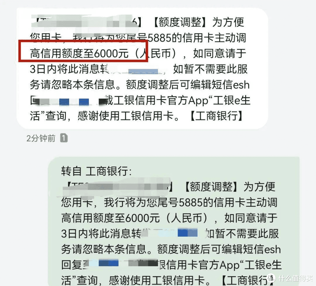 提额爆料！工行信用卡放水普提，需回复才能调额！你提了多少？ 