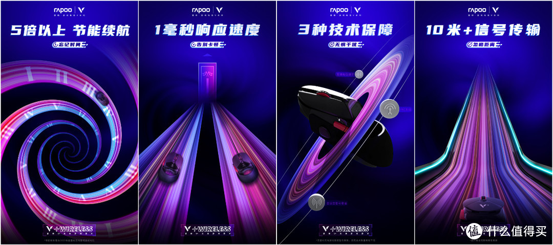 V+技术升级 125h超长续航——雷柏VT960S超跑游戏鼠标体验