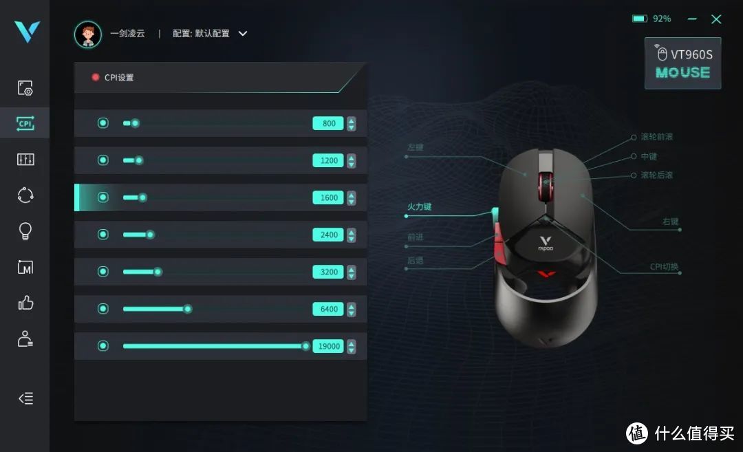 V+技术升级 125h超长续航——雷柏VT960S超跑游戏鼠标体验