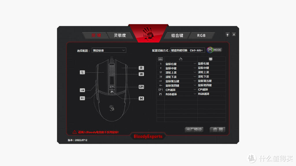 双飞燕血手幽灵ES30 Plus游戏鼠标：78g轻量化设计，游戏操控稳扎稳打