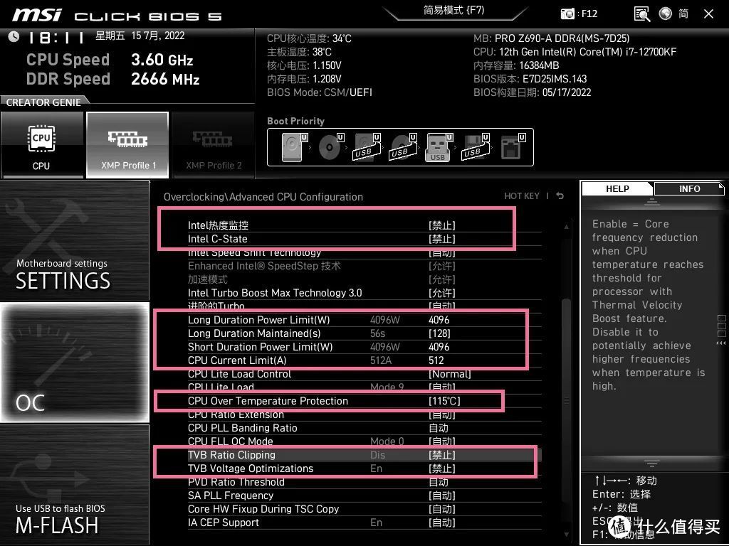 装机分享｜i7-12700KF+Z690，CPU内存超频设置教程