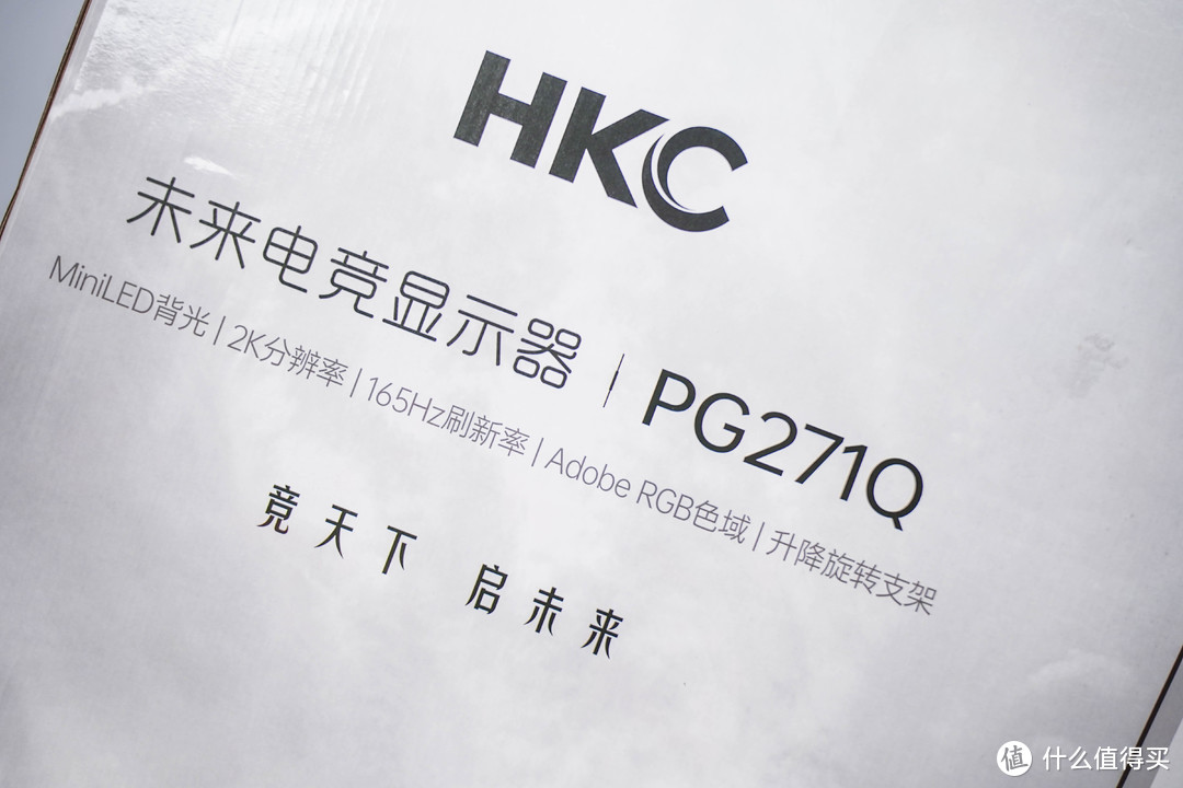  体验HKC PG271Q显示器，2K 165Hz Mini LDE+ HDR1000 能否成为未来电竞之选