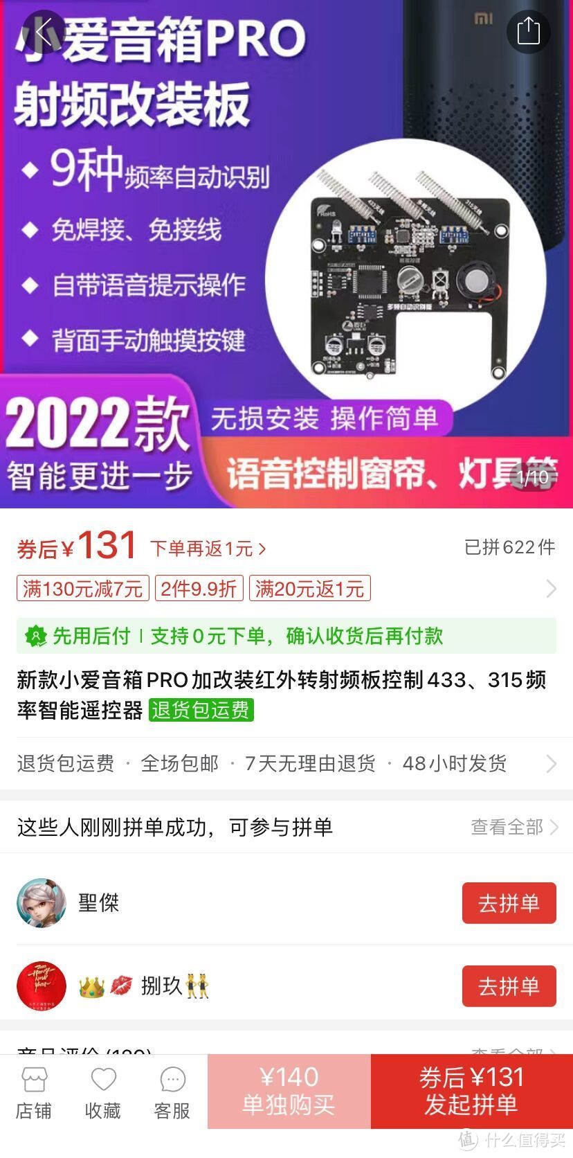 深挖到吐血！米家平替终于找到了，4个智能单品闭眼入，低至18元～