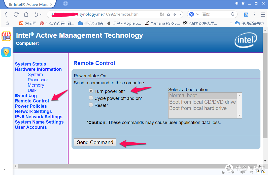 电脑死机蓝屏也能远程重启：Intel AMT远程管理使用教程