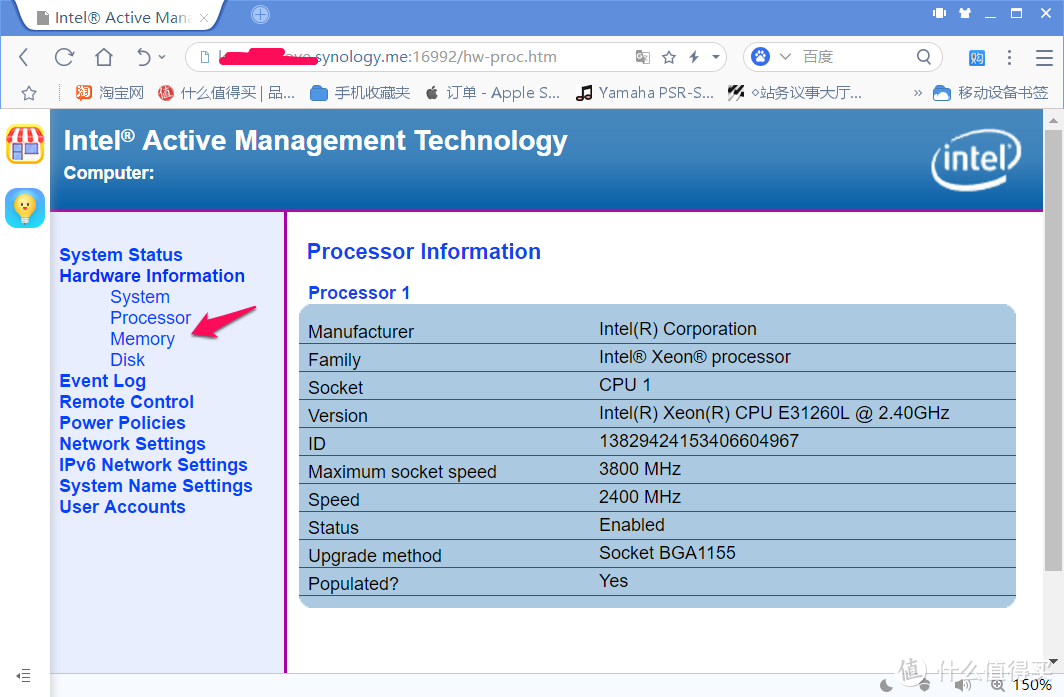 电脑死机蓝屏也能远程重启：Intel AMT远程管理使用教程