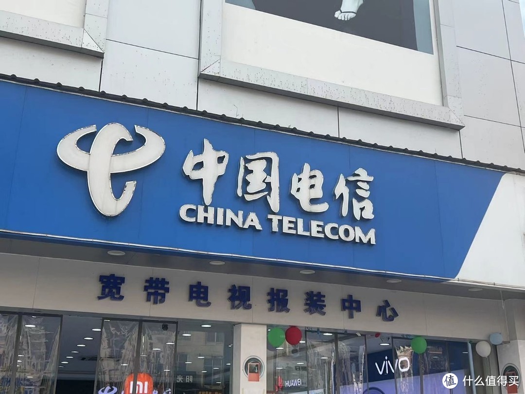 中国电信降费措施：39元月租+100G流量+300分钟通话，售价更亲民