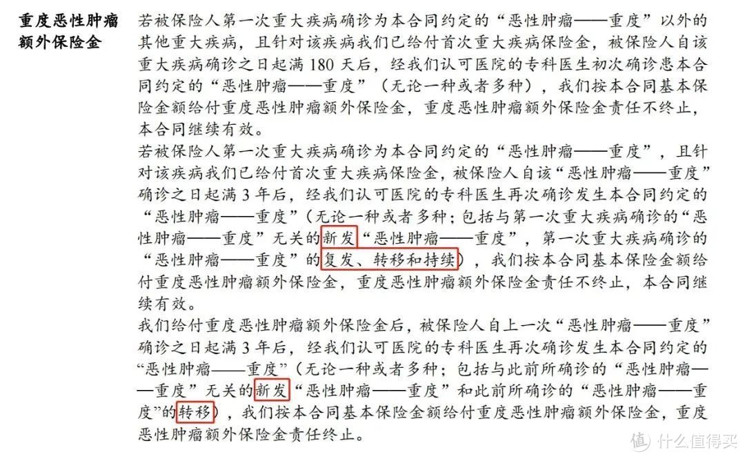 杀出一款卷王，叫板超级玛丽6号？神盾7号重疾险全面测评来了！