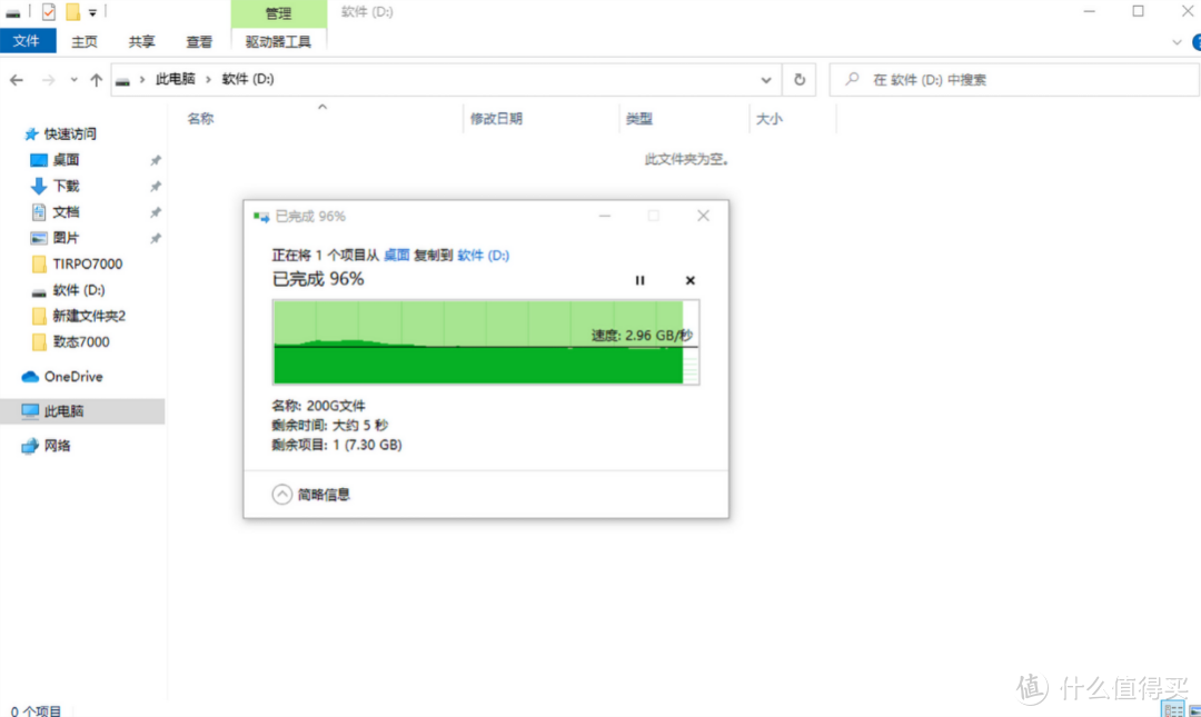 铭刻经典，文明长存， 致态TiPro7000三体联名版正式启航