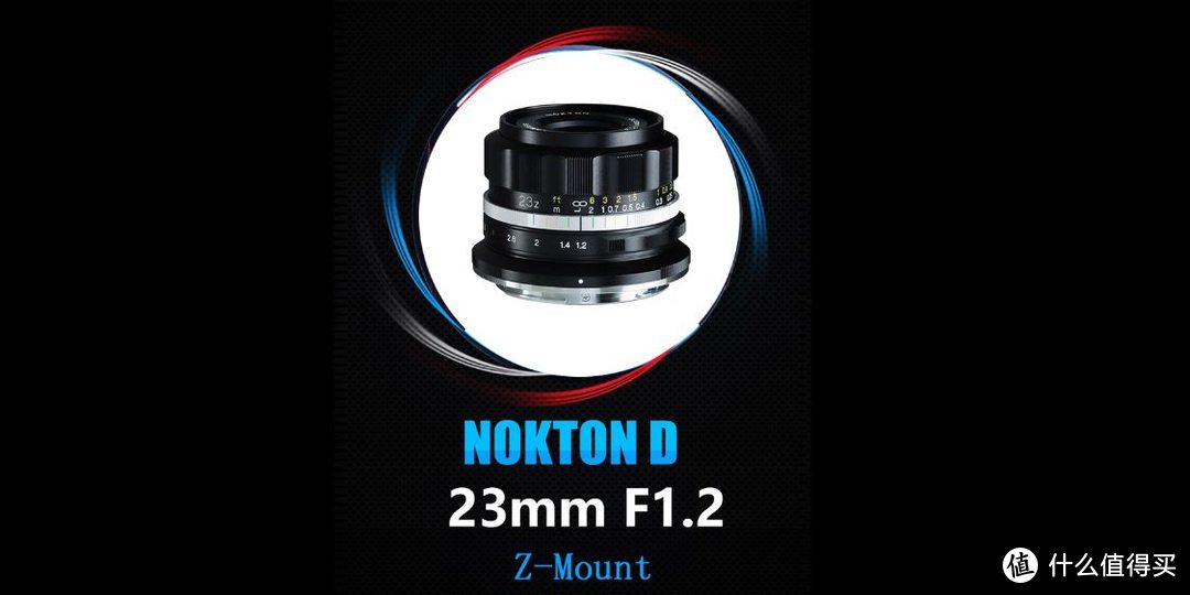 福伦达Nokton D23mm F1.2 尼康Z卡口镜头