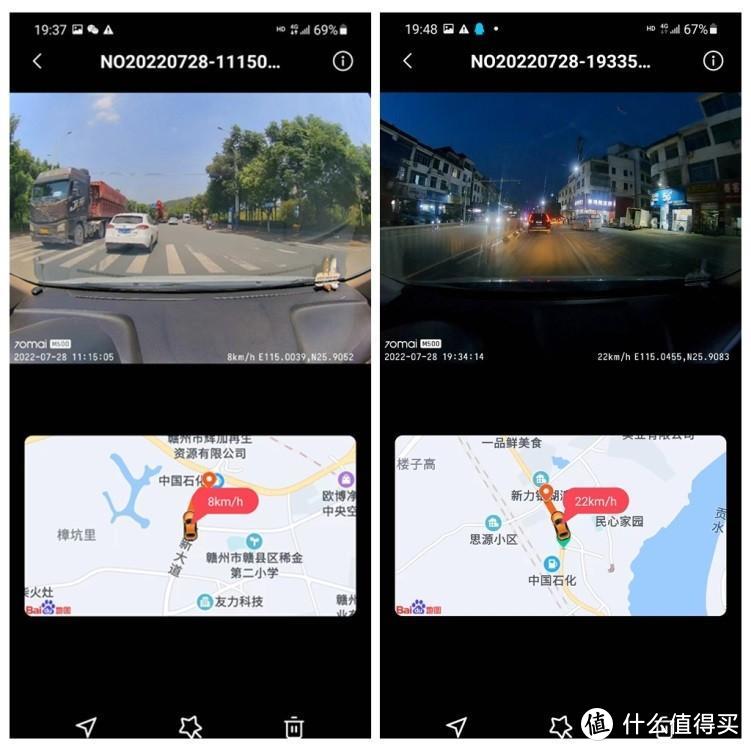 70迈M500行车记录仪上手体验，拍摄角度大清晰度高还有远程监控
