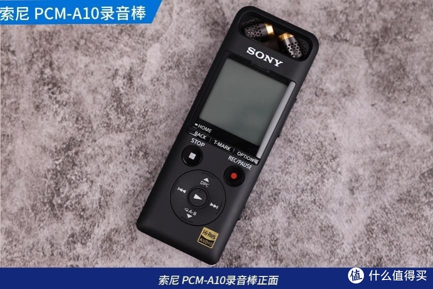 多场合录音新标杆——索尼 PCM-A10录音棒