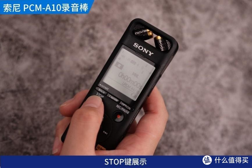 多场合录音新标杆——索尼 PCM-A10录音棒