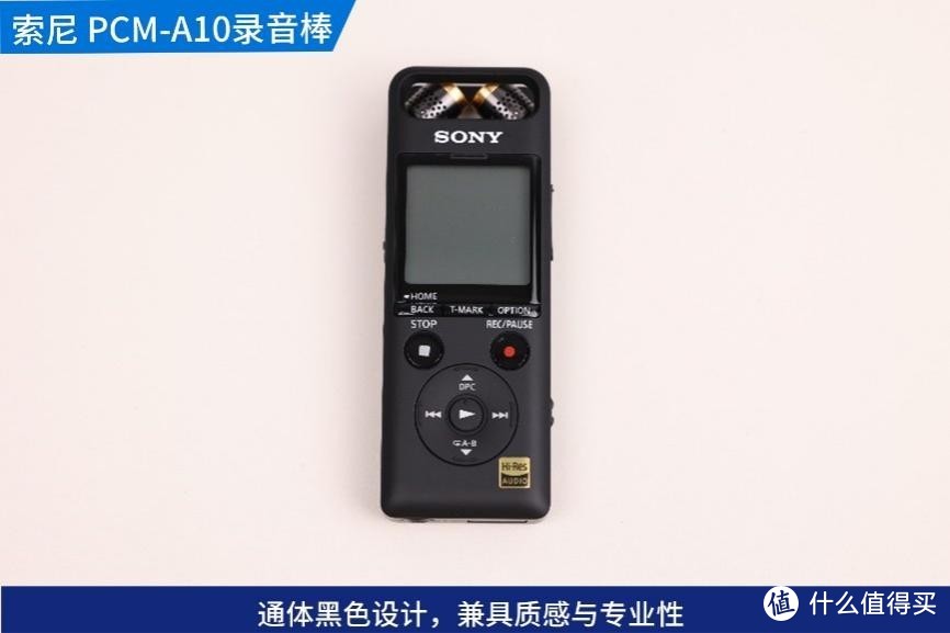 多场合录音新标杆——索尼 PCM-A10录音棒