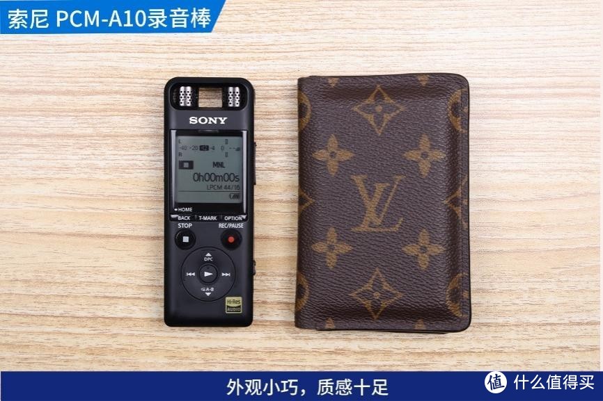 多场合录音新标杆——索尼 PCM-A10录音棒