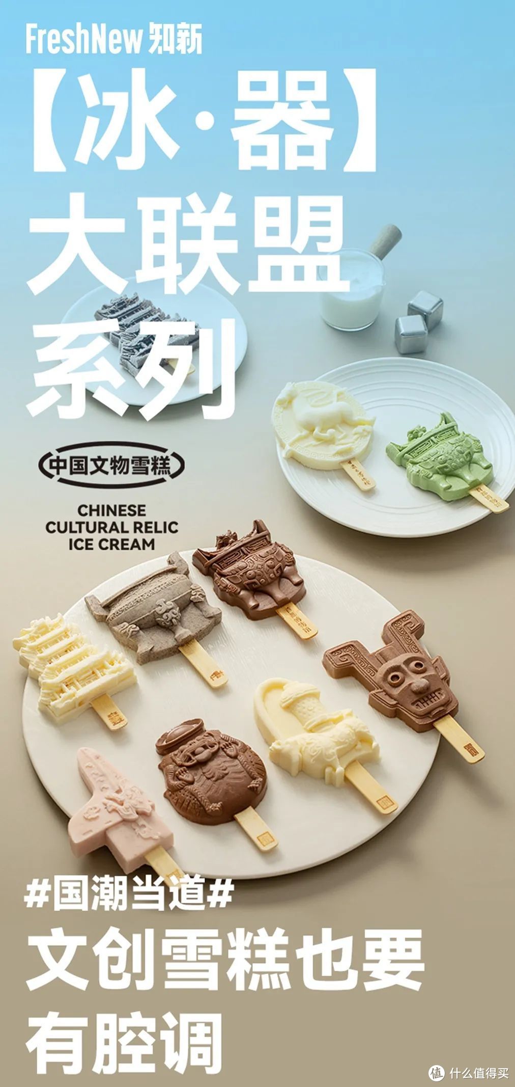 「之间味道」创始人6问：中国文物美食文创，让年轻人爱上中国传统历史文化