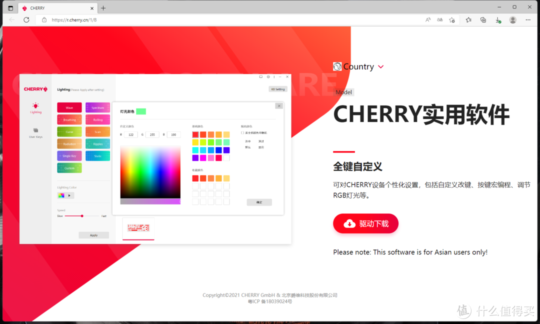 入了入了！CHERRY 樱桃 MX 8.2三模机械键盘+MC 8.1电竞鼠标套装