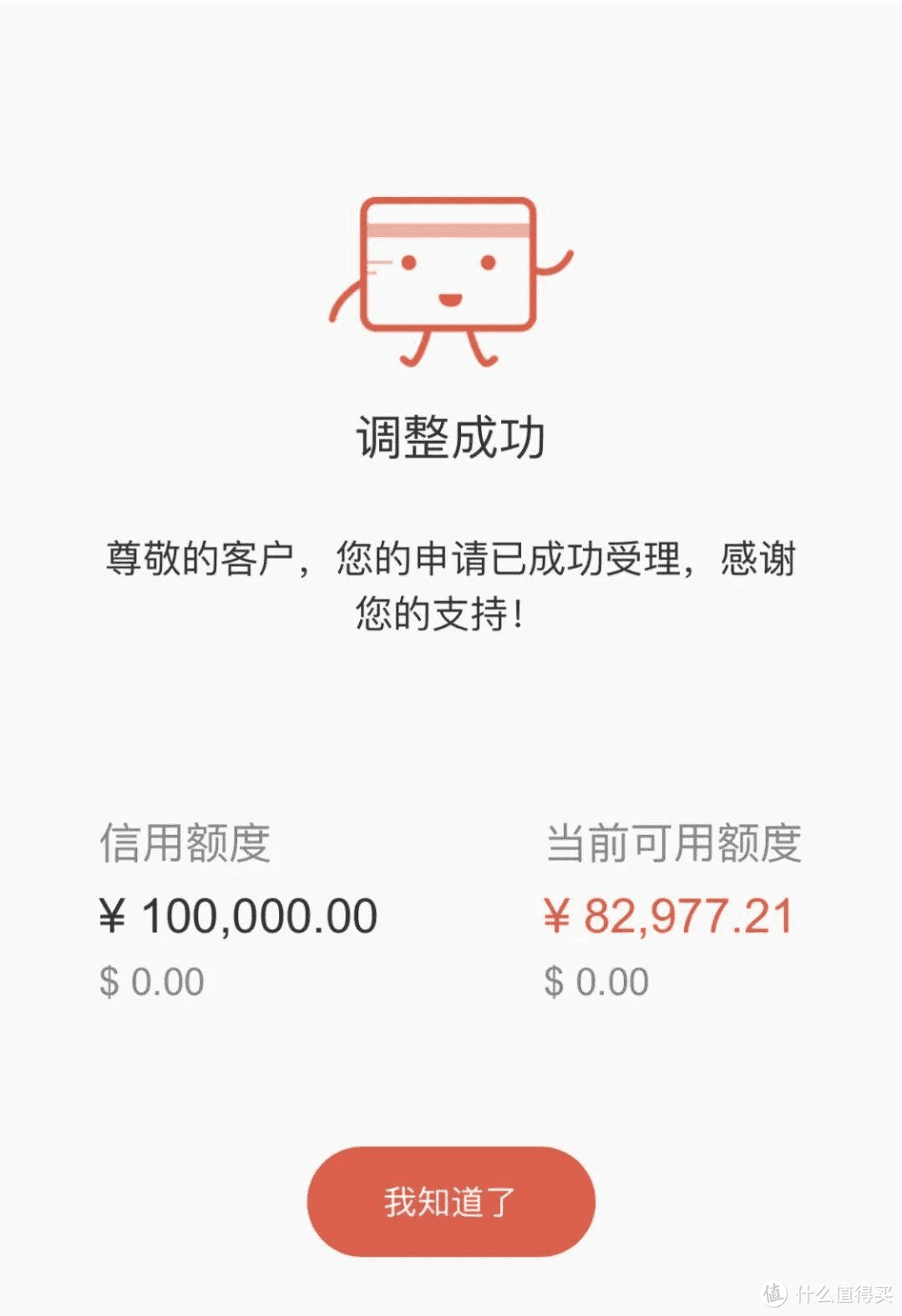 放水爆料！广州银行信用卡有水，查询十次秒批1.5万！之前被拒也可以！ 