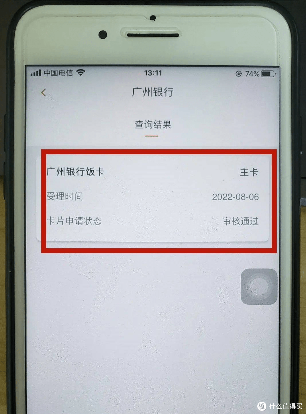 放水爆料！广州银行信用卡有水，查询十次秒批1.5万！之前被拒也可以！ 