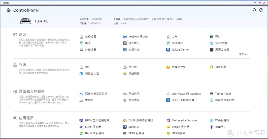 硬核工业级NAS来了丨威联通TS-410E首发评测