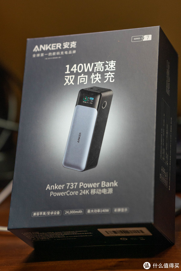 包装盒正面~卖点双向140W