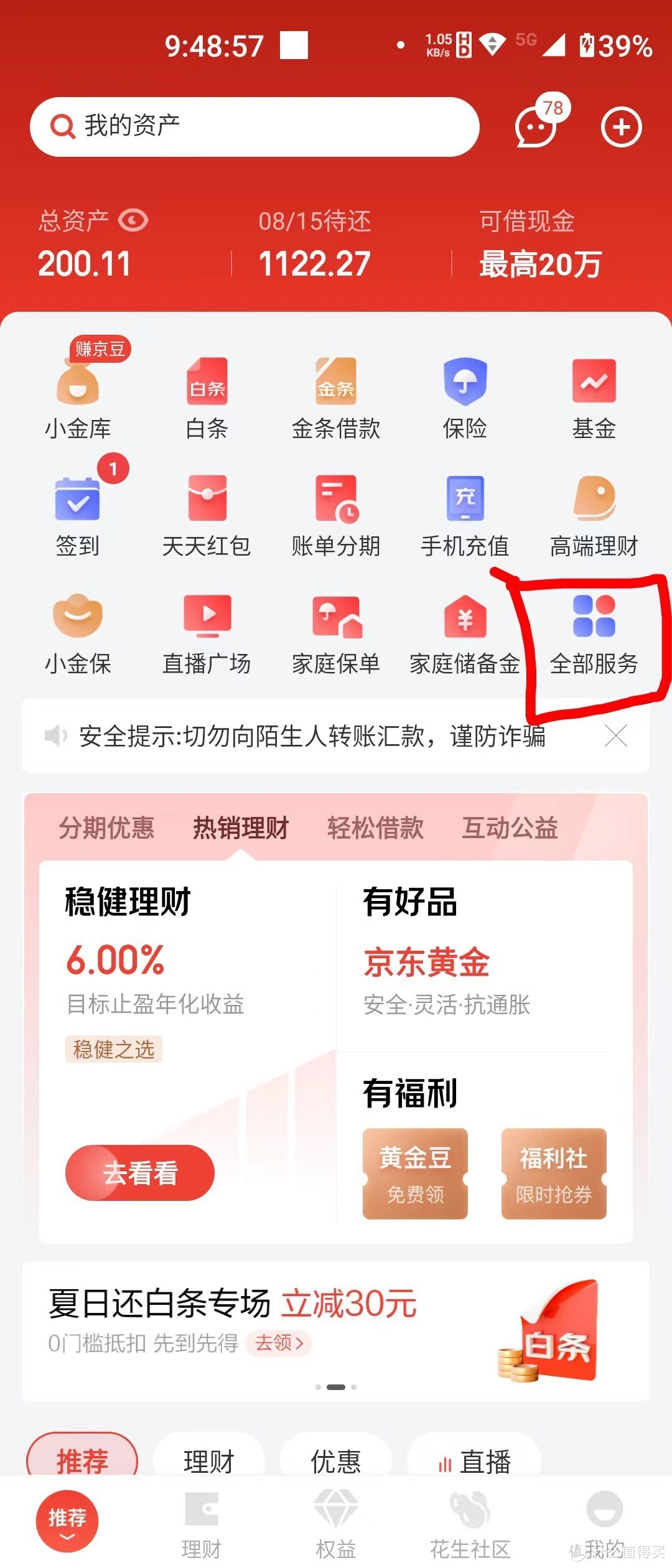 八月份运费券消灭指南-第三弹