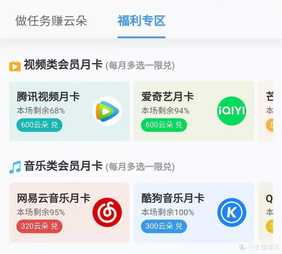 互联网小福利集锦——每日签到、福利金、流量、无门槛券等