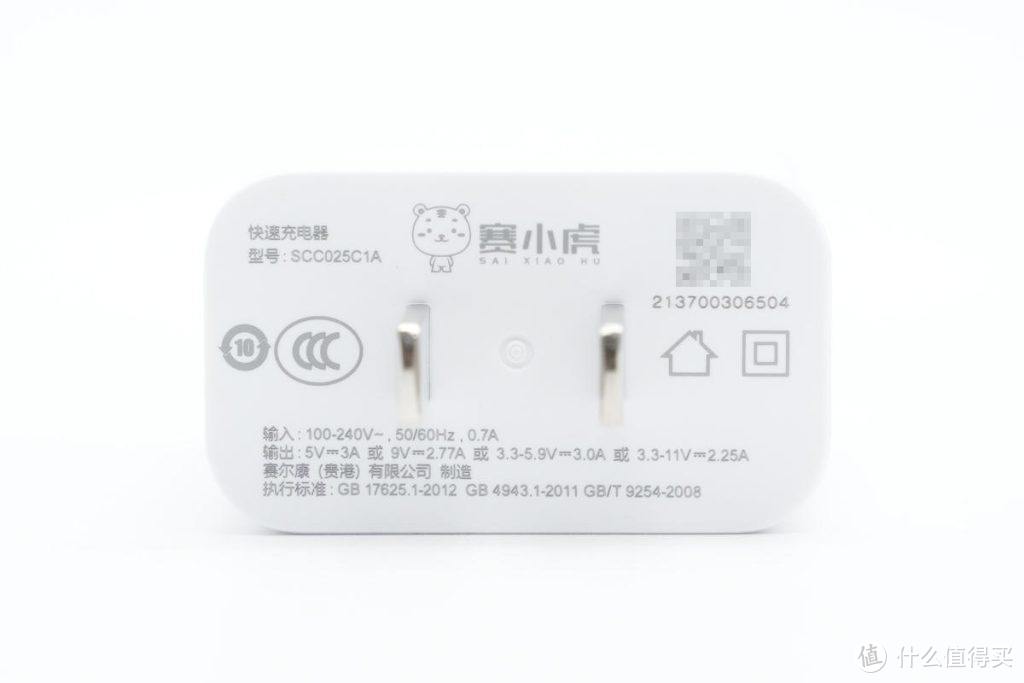 拆解报告：赛小虎25W USB-C快充充电器SCC025C1A