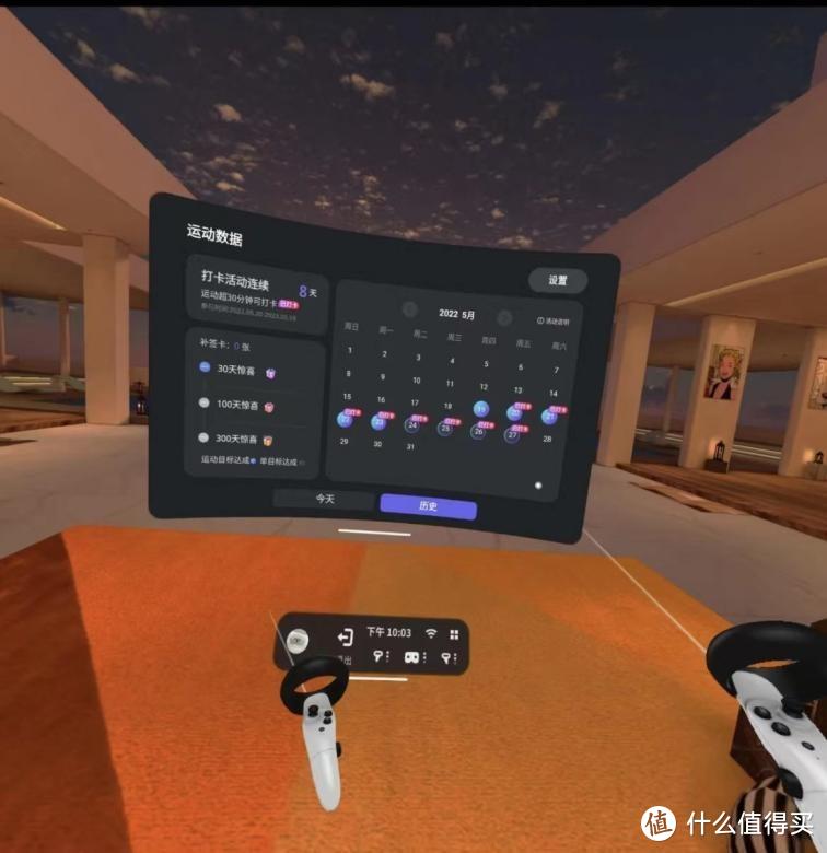 奇遇dream Pro VR 测评——一款可以健身减肥的VR