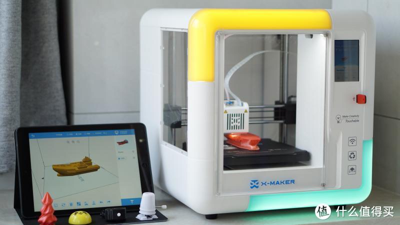 X-MAKER智能多功能3D打印机，用想象力创造无限可能