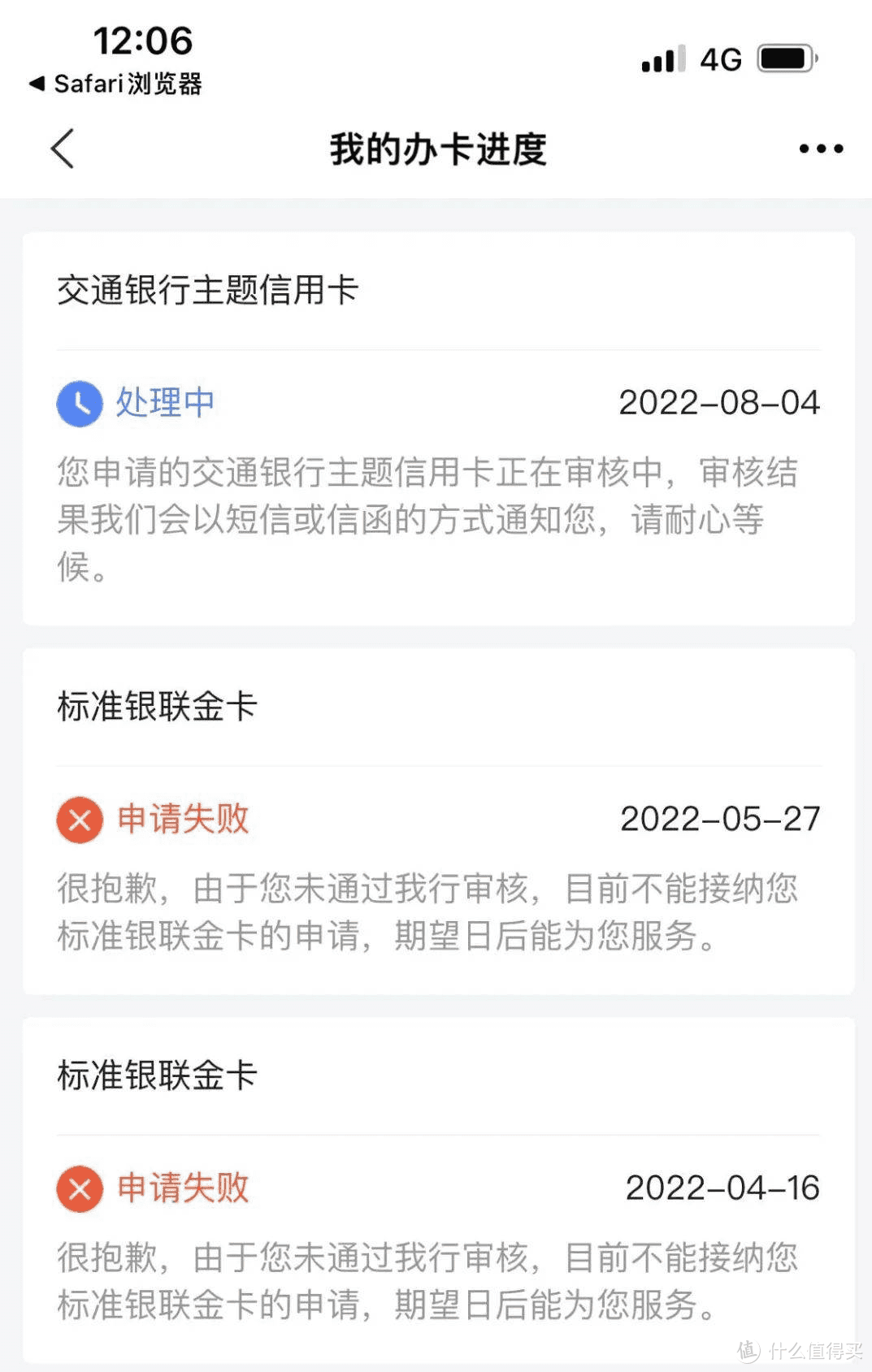 爆料，交行信用卡放水！去年6k注销，今年成功秒批1w！翻倍提额？