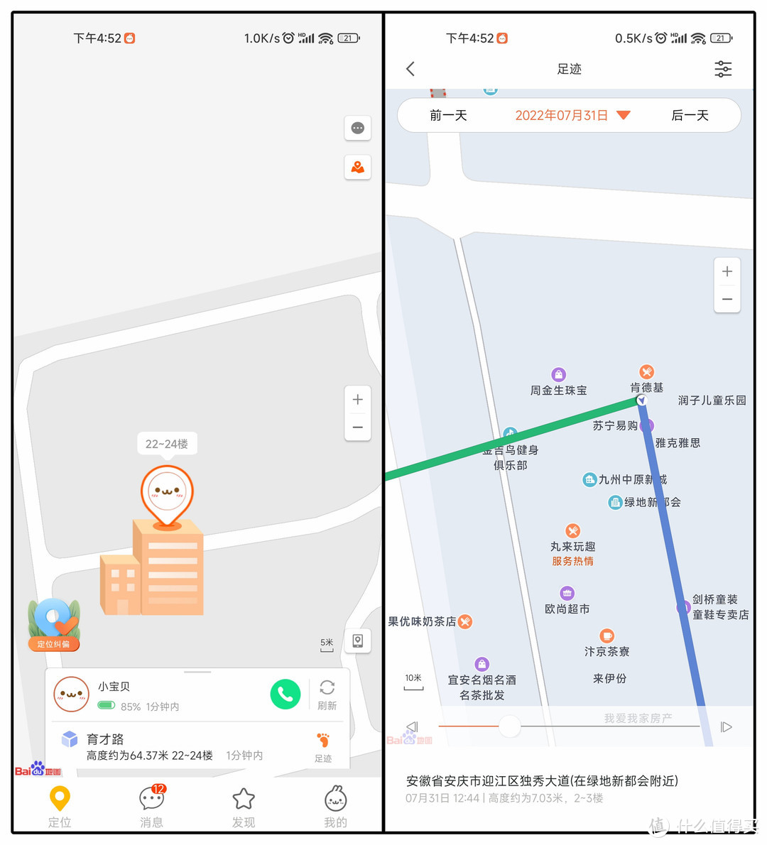 连楼层都可以定位？守护孩子的学习助手：米兔儿童学习手表6体验