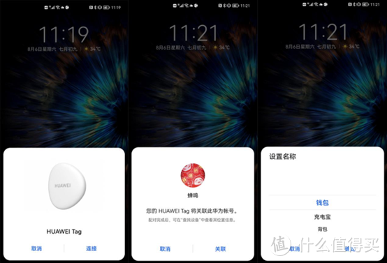 华为Tag防丢精灵超详细测评，优点多多，但还有提升空间