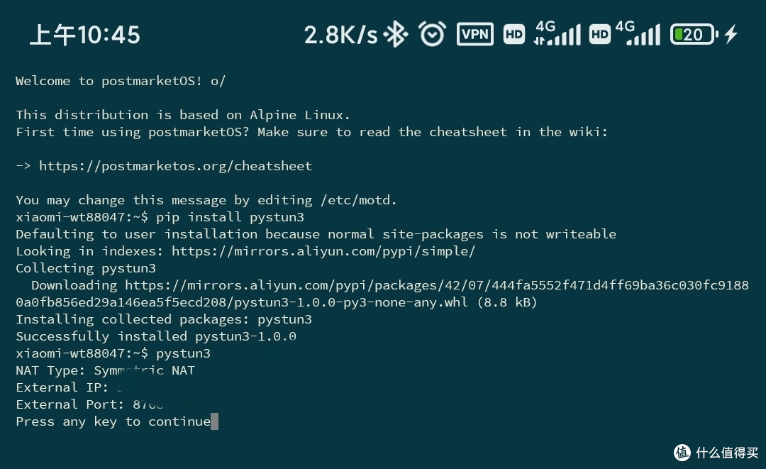 2个检测局域网NAT类型的小工具
