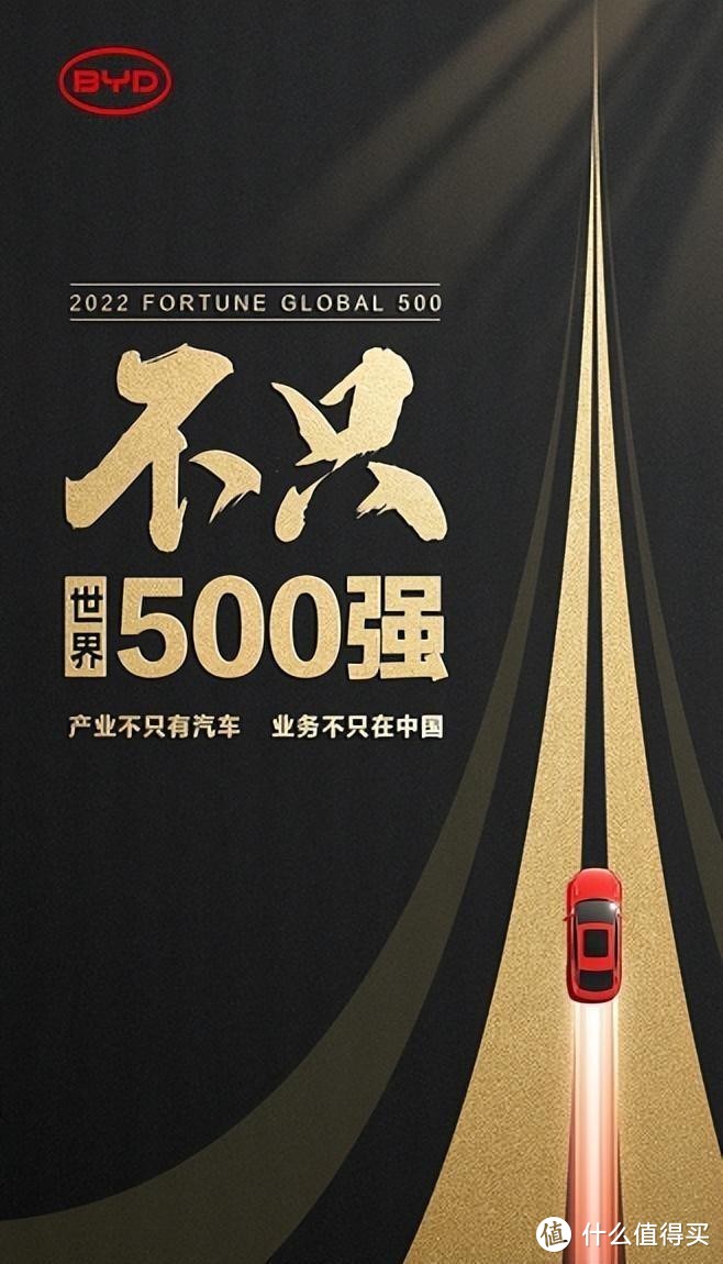 比亚迪成功跻身世界500强，7月份同比销量再创新高，狂卖16万辆