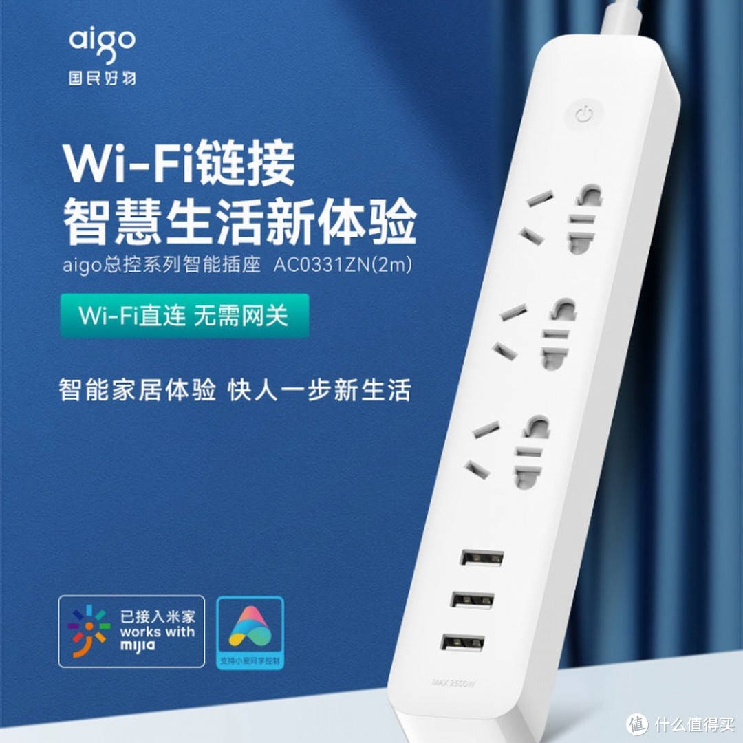 aigo推出多款USB插线板，电子产品直接取电无需再用充电器
