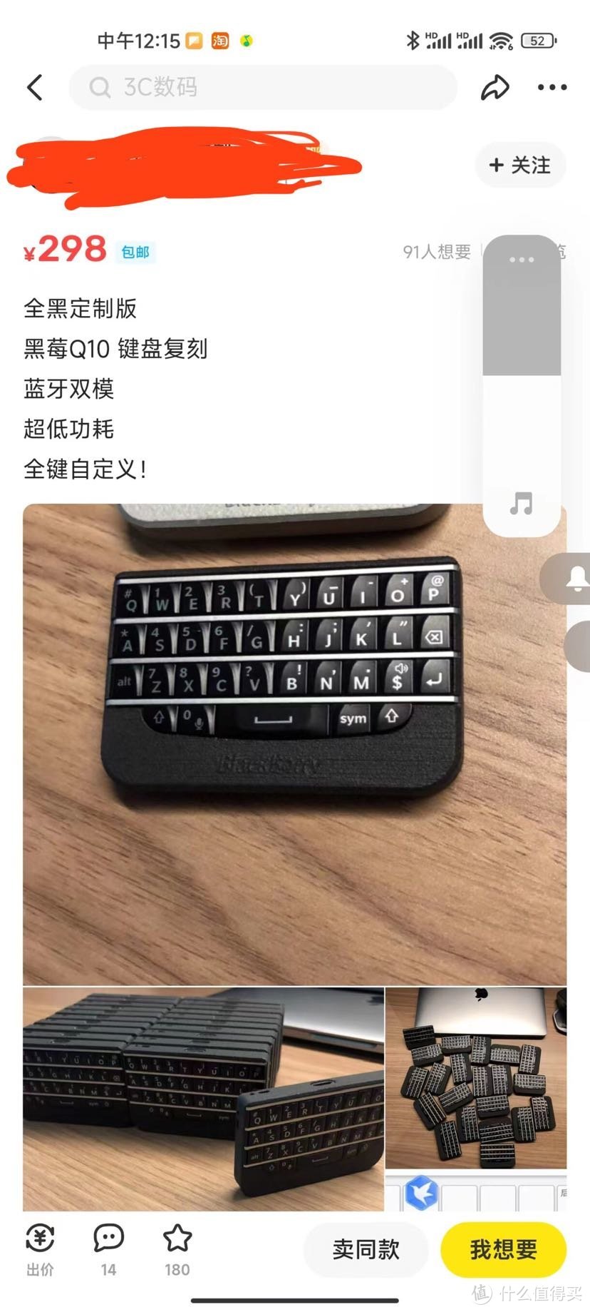 旧手机不要扔，黑莓手机开启蓝牙键盘鼠标功能