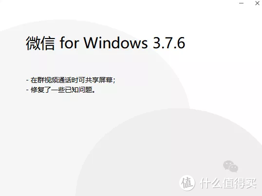 微信8.0.27内测更新：全新上线全屏输入和聊天迁移等功能！