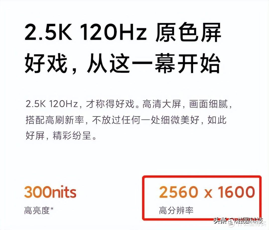 1.5K屏是什么？关于屏幕分辨率的争议