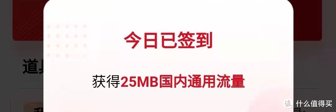 互联网小福利集锦——每日签到、福利金、流量、无门槛券等