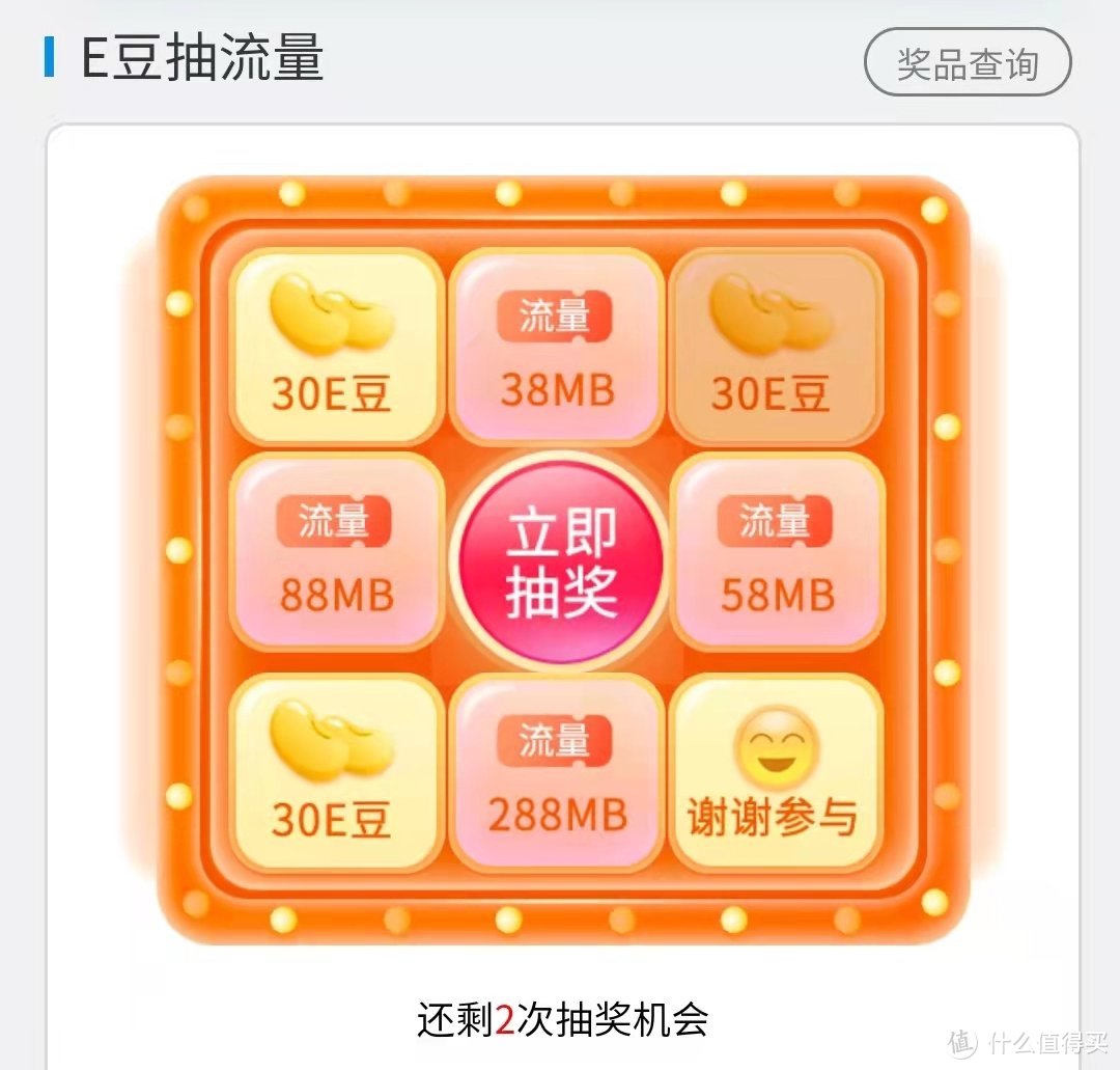 互联网小福利集锦——每日签到、福利金、流量、无门槛券等