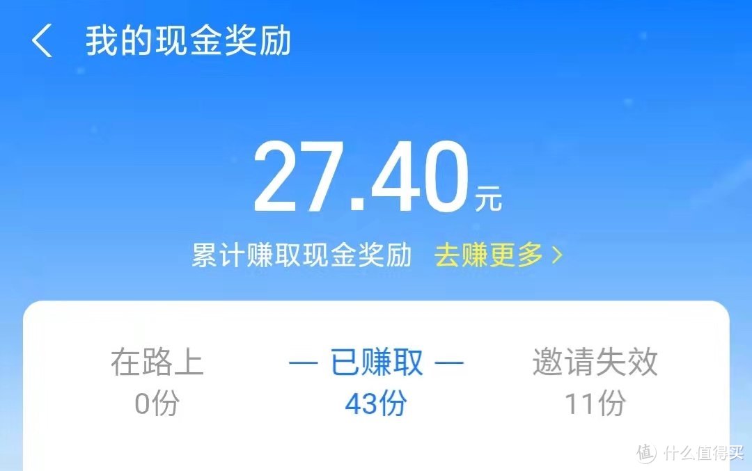 互联网小福利集锦——每日签到、福利金、流量、无门槛券等