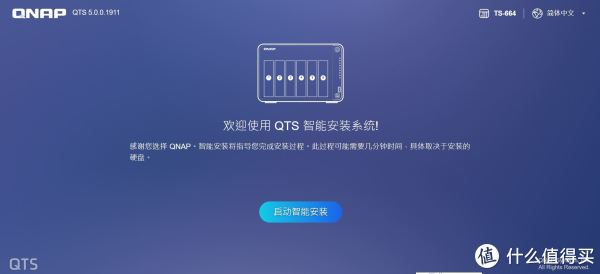 2022魔都40℃购物节之二——开箱威联通TS-664六盘位NAS——原生NVME_NAS存储