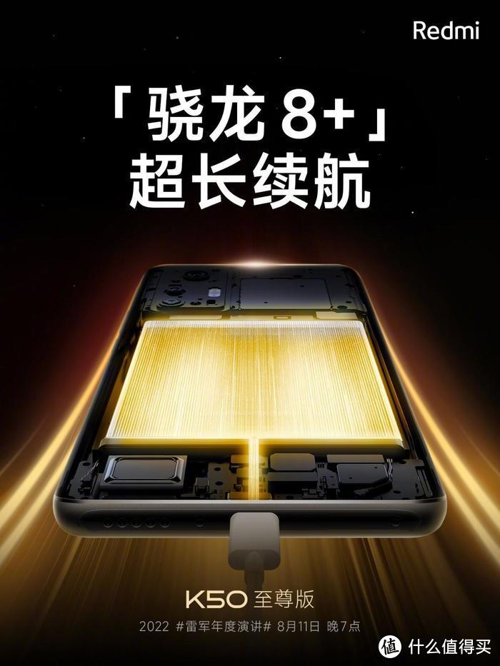 Redmi K50 至尊版配置汇总，能否成功突围中端机型