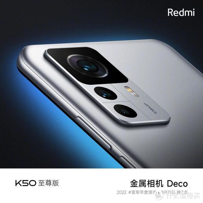 Redmi K50 至尊版配置汇总，能否成功突围中端机型