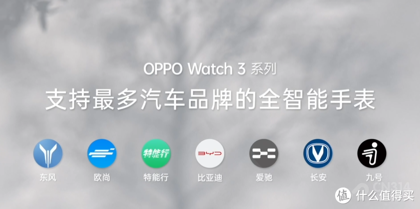 OPPO“高光，不止一个”发布会：OPPO Watch 3系列及超多新品来袭