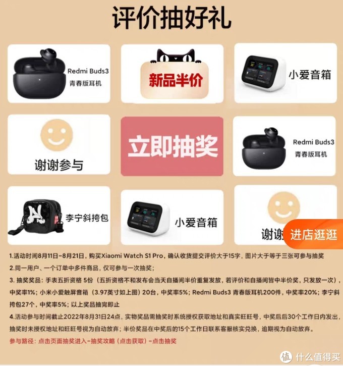 小米Watch 1S Pro智能手表值得购买吗？带你一文看清新品优缺点和购买渠道优惠（附带测评视频）