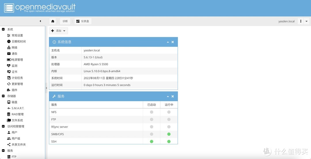 京东买13盘位32GB内存NAS：NAS系统安装设置教程