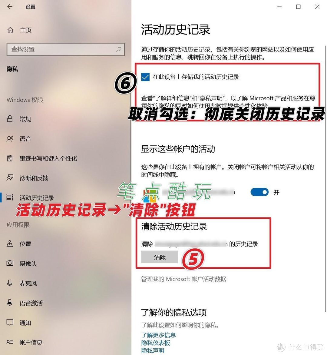 如何清除Win10任务视图残留的历史活动记录？手把手教程来了